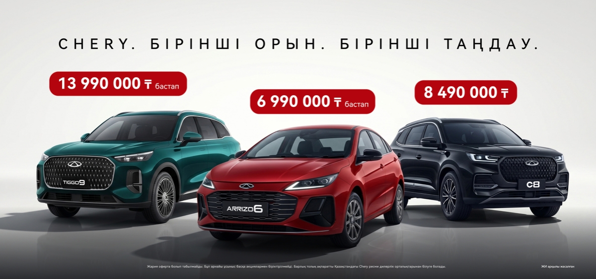 БІРІНШІ ОРЫН. БІРІНШІ ТАҢДАУ.